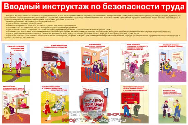 Плакаты по охране труда и технике безопасности купить в Озерске
