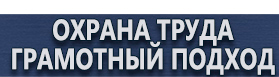 магазин охраны труда в Озерске - Схемы строповки грузов текстильными стропами плакаты купить