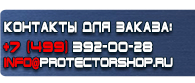 магазин охраны труда в Озерске - Эвакуационные знаки безопасности e02-01 купить
