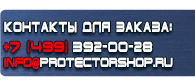 магазин охраны труда в Озерске - Дорожный знак остановка запрещена купить купить