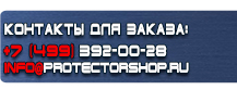 Подставка п-15 для огнетушителя напольная купить - магазин охраны труда в Озерске