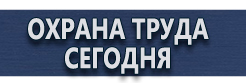 Подставка для огнетушителя оп-10 купить - магазин охраны труда в Озерске