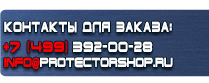 магазин охраны труда в Озерске - Плакаты по охране труда в формате а4 купить