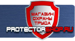 магазин охраны труда в Озерске - Журналы по технике безопасности на предприятии купить