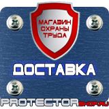 Магазин охраны труда Протекторшоп Знак безопасности жёлтый круг на двери плёнка d150 в Озерске