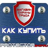 Магазин охраны труда Протекторшоп Удостоверение охрана труда на высоте 3 группа в Озерске