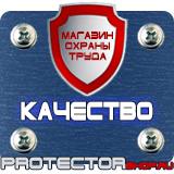 Магазин охраны труда Протекторшоп Дорожный знак перечеркнутая машина на синем фоне в Озерске