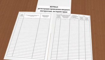 Ж9 Журнал регистрации проведения вводного инструктажа по охране труда (Постановление Правительства РФ от 24.12.2021 № 2464) - Журналы - Журналы по охране труда - Магазин охраны труда Протекторшоп