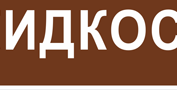 купить маркировка трубопроводов в Озерске - размеры