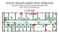 план эвакуации своими руками в Озерске