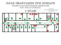 план эвакуации своими руками в Озерске
