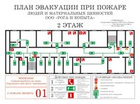 план эвакуации своими руками в Озерске