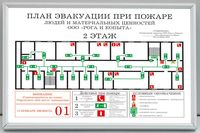 план эвакуации своими руками в Озерске