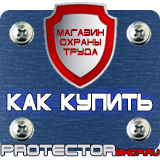 Журналы инструктажей - Магазин охраны труда Протекторшоп в Озерске