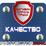Журналы инструктажей - Магазин охраны труда Протекторшоп в Озерске